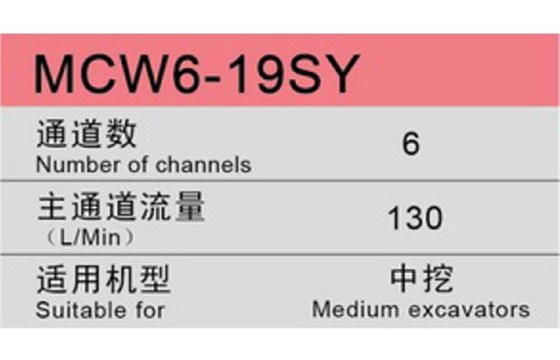 MCW6-19SY參數(shù)